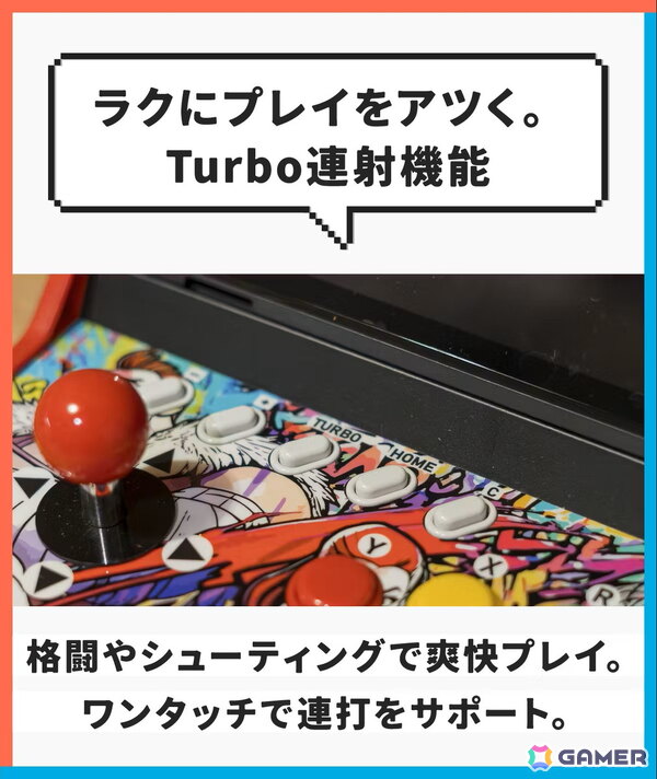 アーケード筐体気分で遊べるSwitch2/Switch向けゲームパッド「レトロアーケードドック」のクラファンがCAMPFIREにて実施中！の画像4