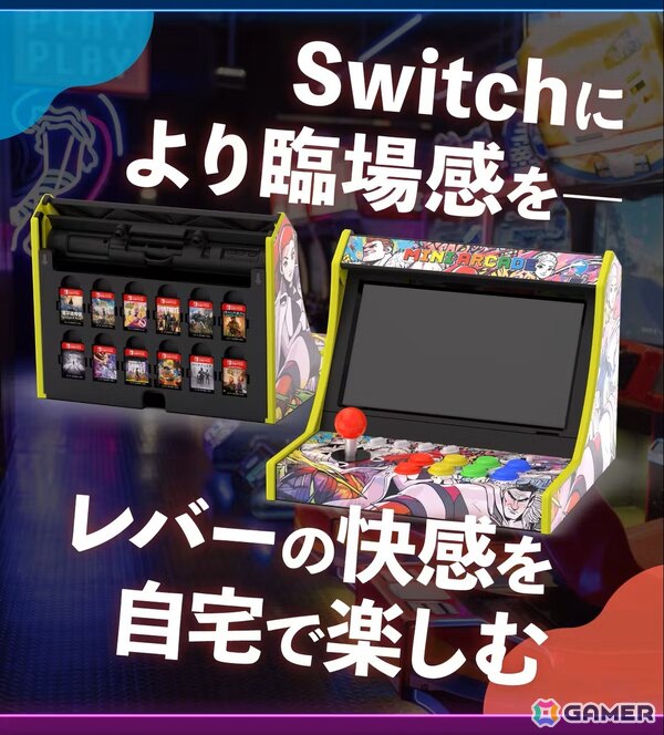 アーケード筐体気分で遊べるSwitch2/Switch向けゲームパッド「レトロアーケードドック」のクラファンがCAMPFIREにて実施中！の画像7