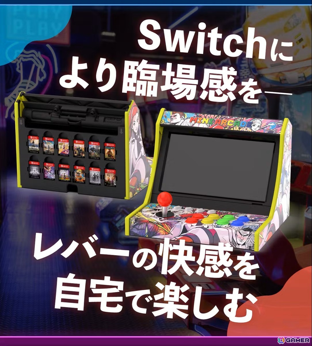 アーケード筐体気分で遊べるSwitch2/Switch向けゲームパッド「レトロ