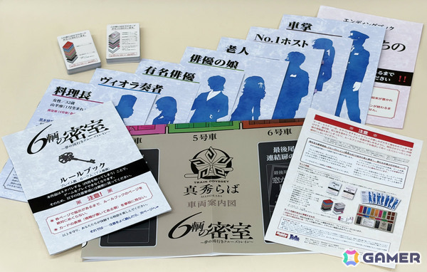 ホビージャパン初のマーダーミステリー「6輌の密室～夢の国行きクルーズトレイン～」が10月下旬に発売！の画像6