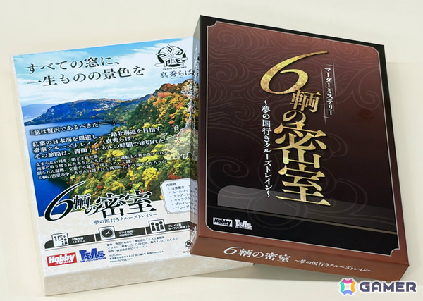 ホビージャパン初のマーダーミステリー「6輌の密室～夢の国行きクルーズトレイン～」が10月下旬に発売！の画像8