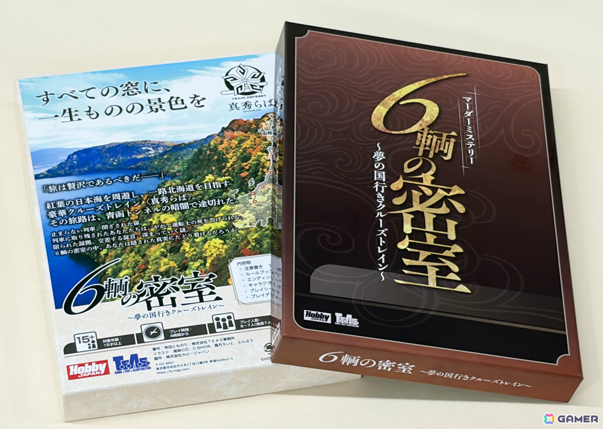 ホビージャパン初のマーダーミステリー「6輌の密室~夢の国行きクルーズトレイン~」が10月下旬に発売!の画像