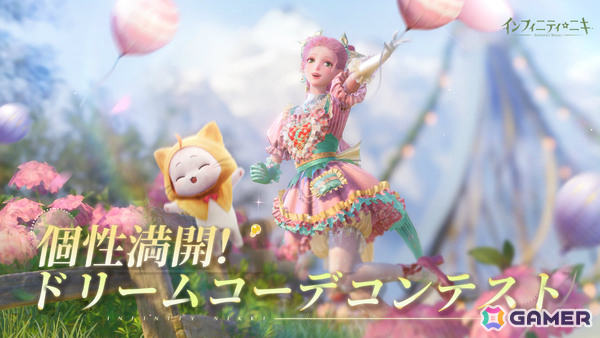 「インフィニティニキ」Ver1.11「再逢季」が配信！幻影とデュオポーズやダンスを楽しめる☆5セットコーデ「無名無我」が登場の画像3
