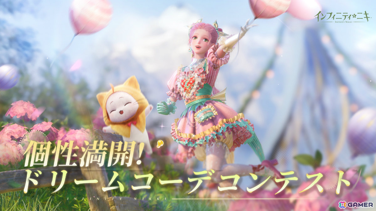 「インフィニティニキ」Ver1.11「再逢季」が配信!幻影とデュオポーズやダンスを楽しめる☆5セットコーデ「無名無我」が登場の画像