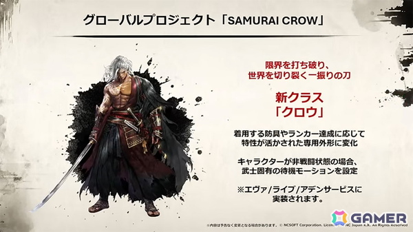 新クラス＆新サーバー「クロウ」の詳細も明らかに！200名以上のファンが集結した2年ぶりのオフラインイベント「リネージュ2 大感謝祭」をレポートの画像25
