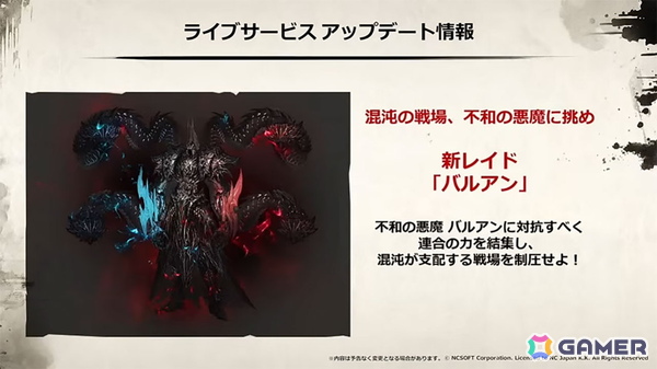 新クラス＆新サーバー「クロウ」の詳細も明らかに！200名以上のファンが集結した2年ぶりのオフラインイベント「リネージュ2 大感謝祭」をレポートの画像28