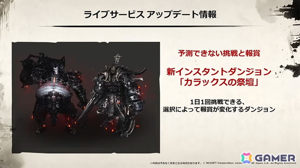 新クラス＆新サーバー「クロウ」の詳細も明らかに！200名以上のファンが集結した2年ぶりのオフラインイベント「リネージュ2 大感謝祭」をレポートの画像29