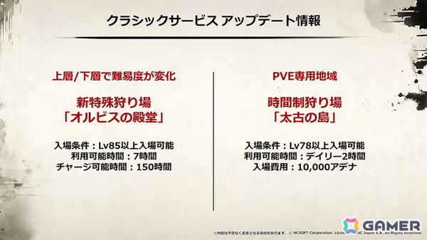 新クラス＆新サーバー「クロウ」の詳細も明らかに！200名以上のファンが集結した2年ぶりのオフラインイベント「リネージュ2 大感謝祭」をレポートの画像30
