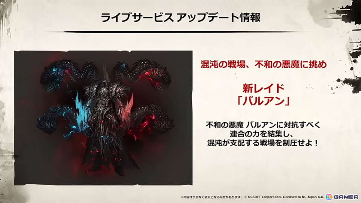 新クラス＆新サーバー「クロウ」の詳細も明らかに！200名以上のファン