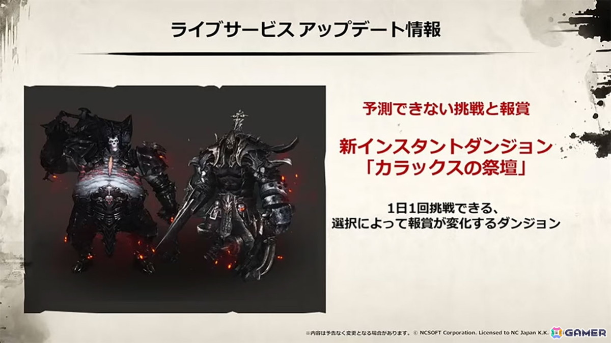 Lineage2 大感謝祭 記念品 mapinogi on X