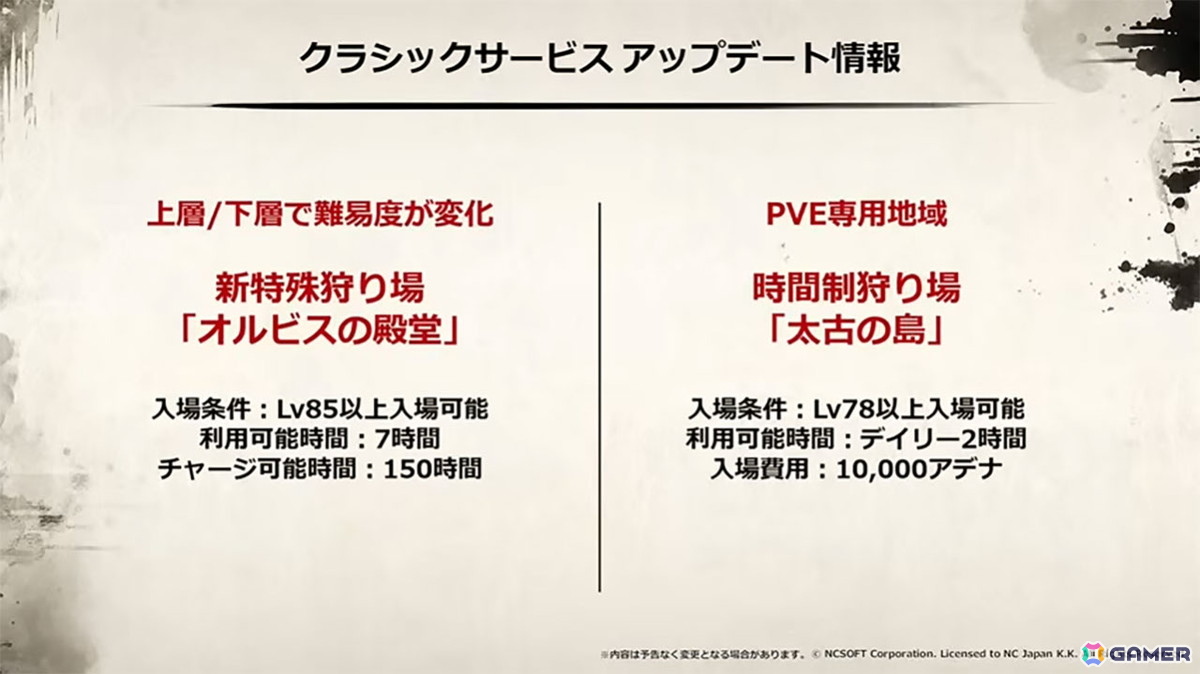 新クラス＆新サーバー「クロウ」の詳細も明らかに！200名以上のファンが集結した2年ぶりのオフラインイベント「リネージュ2 大感謝祭」をレポートの画像