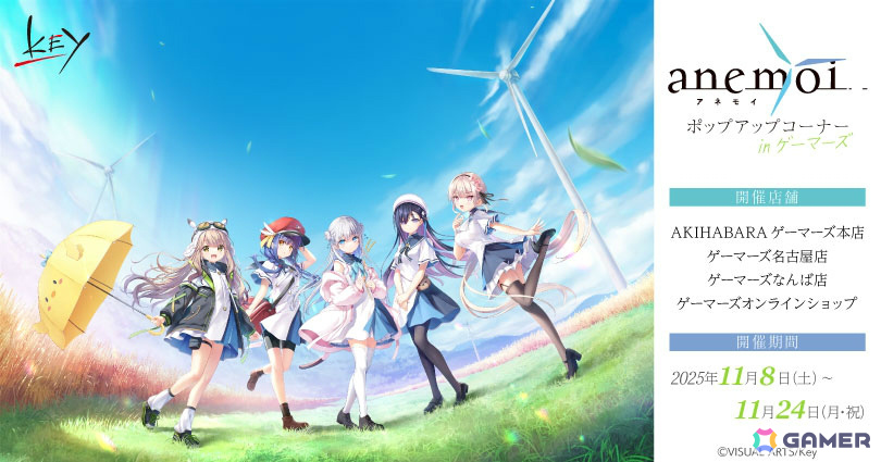 「anemoi」ポップアップコーナー in ゲーマーズが11月8日より3店舗＆オンラインで開催！朱比華たちのミニアクリルアートやホログラムカードなど新作グッズを販売の画像