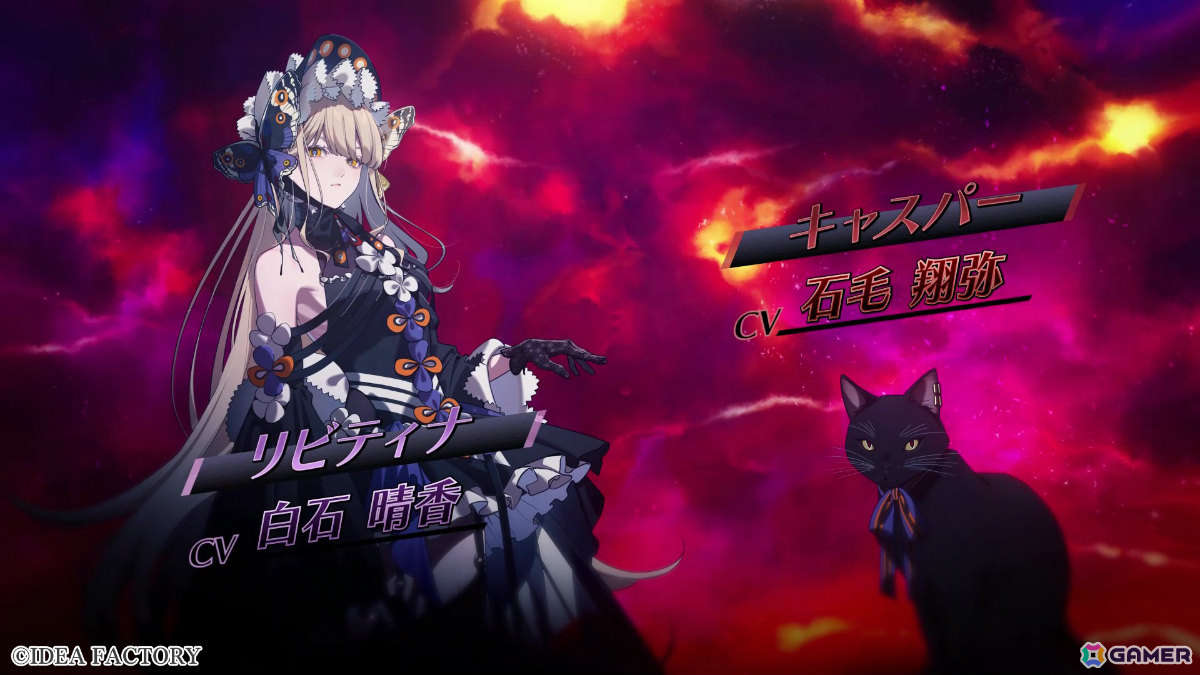 オトメイト新作「CRAZY CHA!N -エルピスの鎖-」OPムービーが公開！HAGANEさんの「Amour Chain」を聴きながら登場キャラや世界観を堪能しようの画像10