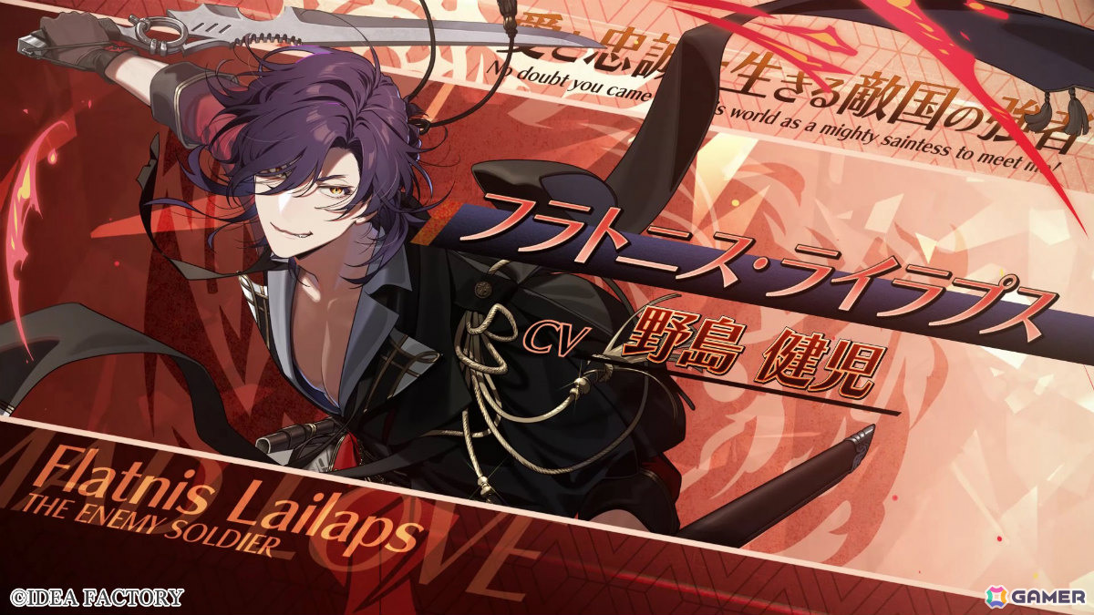 オトメイト新作「CRAZY CHA!N -エルピスの鎖-」OPムービーが公開！HAGANEさんの「Amour Chain」を聴きながら登場キャラや世界観を堪能しようの画像5
