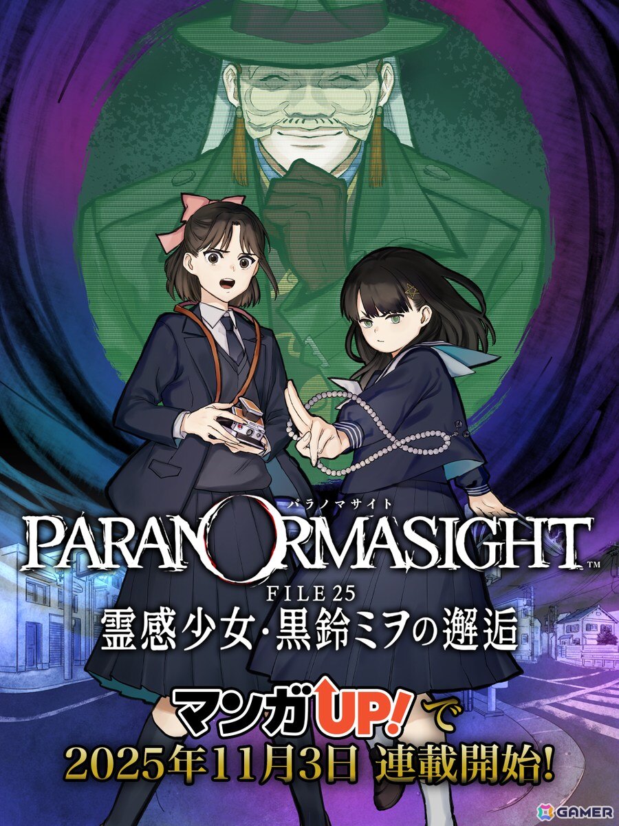 「パラノマサイト」Steam版が初の50％オフに！スピンオフ漫画「パラノマサイト FILE25 霊感少女・黒鈴ミヲの邂逅」はいよいよ11月3日より連載開始の画像2