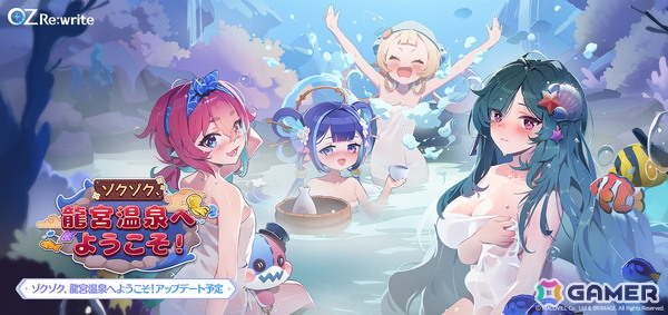 「OZ Re:write」ユーザーとの共創キャラ「乙姫（CV：大空直美）」が11月に登場！浦島太郎のリライトで舞台は海底温泉にの画像5