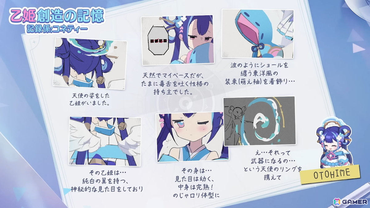 「OZ Re:write」ユーザーとの共創キャラ「乙姫(CV:大空直美)」が11月に登場!浦島太郎のリライトで舞台は海底温泉にの画像