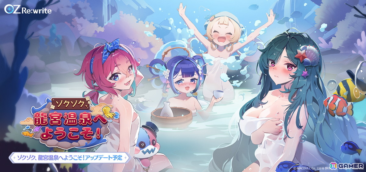 「OZ Re:write」ユーザーとの共創キャラ「乙姫(CV:大空直美)」が11月に登場!浦島太郎のリライトで舞台は海底温泉にの画像