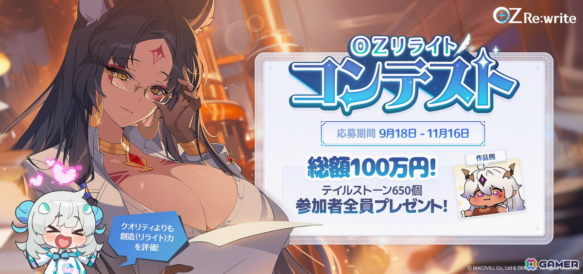 「OZ Re:write」ユーザーとの共創キャラ「乙姫(CV:大空直美)」が11月に登場!浦島太郎のリライトで舞台は海底温泉にの画像