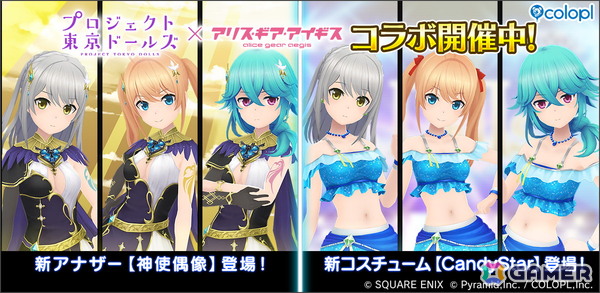 「アリス・ギア・アイギス」×「プロジェクト東京ドールズ」復刻コラボが開催！アヤ、ユキ、ヤマダのアナザーキャラが新登場の画像1