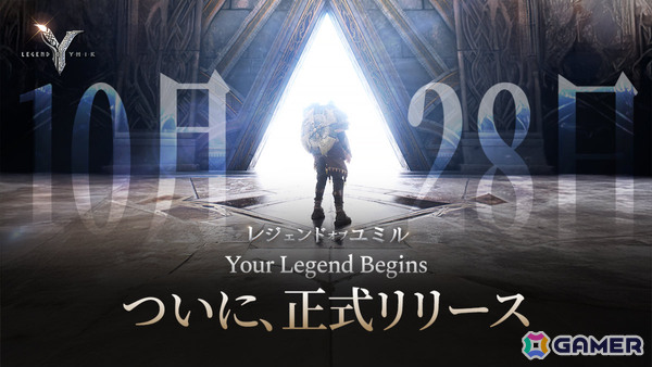 WEMADEのMMORPG「レジェンド・オブ・ユミル」正式サービスが開始！オークション形式で一般ユーザーがサーバー運営権を獲得できる「Partner's Server」を搭載の画像1