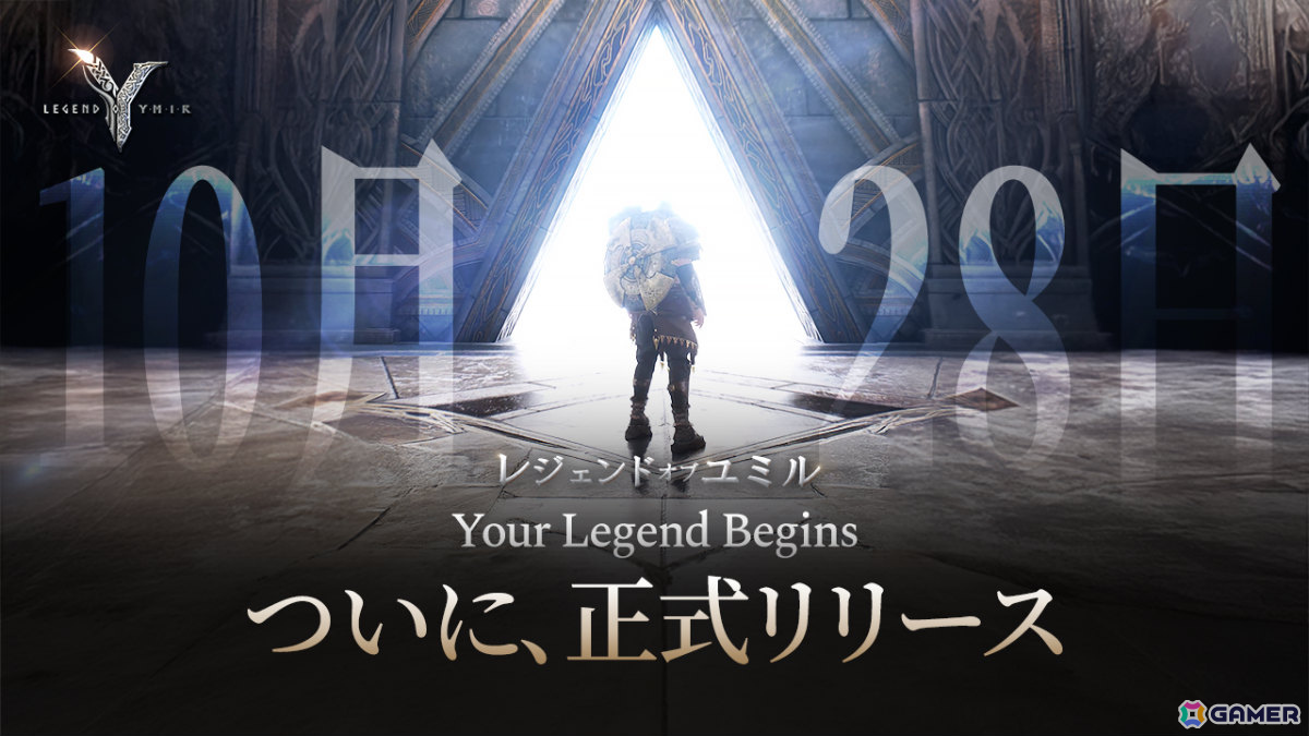 WEMADEのMMORPG「レジェンド・オブ・ユミル」正式サービスが開始!オークション形式で一般ユーザーがサーバー運営権を獲得できる「Partner's Server」を搭載の画像
