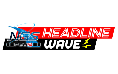 「PSO2 ニュージェネシス」11月のアップデート情報や新たな超大型ボスのとっておき映像を届ける「NGS ヘッドライン WAVE」が本日21時より配信！