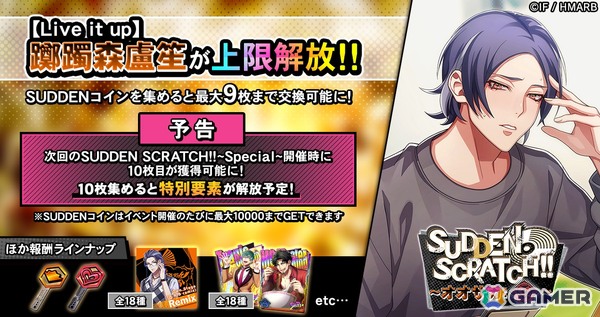 「ヒプマイARB」騎士団長の銃兎が怖がる十四と退魔師の零と共に怨霊調査！イベント「キングズオーダー ～近衛騎士団と退魔師～」が開催の画像10