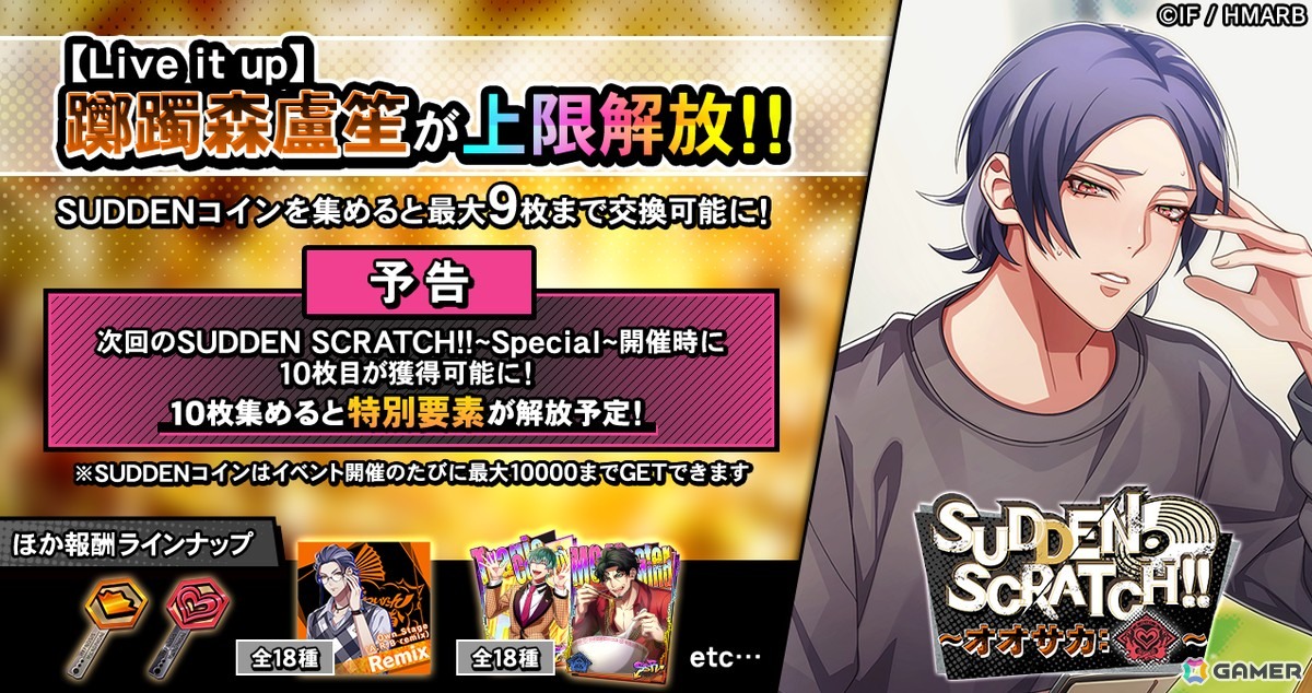 「ヒプマイARB」騎士団長の銃兎が怖がる十四と退魔師の零と共に怨霊調査！イベント「キングズオーダー ～近衛騎士団と退魔師～」が開催の画像