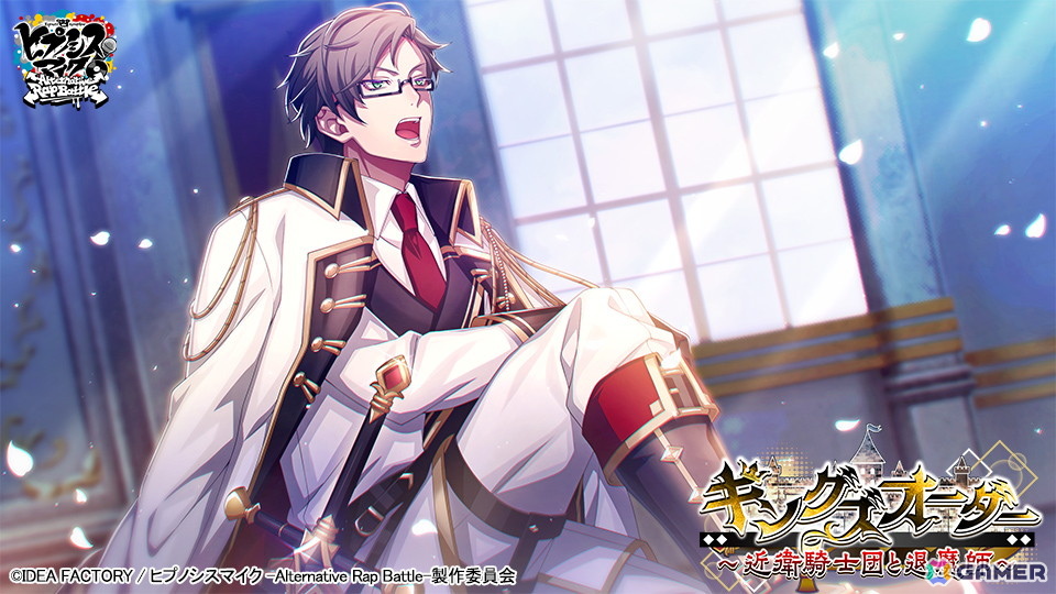 ヒプマイARB」騎士団長の銃兎が怖がる十四と退魔師の零と共に怨霊調査