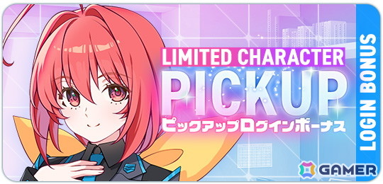 「マブラヴ ガールズガーデン」で「オルタネイティヴ」コラボイベント「STRANGERS I」前半がスタート！鑑 純夏が登場の画像4