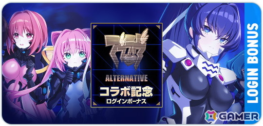 「マブラヴ ガールズガーデン」で「オルタネイティヴ」コラボイベント「STRANGERS I」前半がスタート！鑑 純夏が登場の画像5