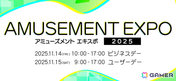「AMUSEMENT EXPO 2025」コナミアーケードゲームスの出展内容第2弾が発表！「鬼滅の刃 日輪バトルスラッシュ」「サザエさん まちがいさがし」などの新作が登場の画像1