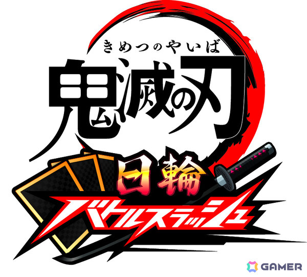 「AMUSEMENT EXPO 2025」コナミアーケードゲームスの出展内容第2弾が発表！「鬼滅の刃 日輪バトルスラッシュ」「サザエさん まちがいさがし」などの新作が登場の画像2