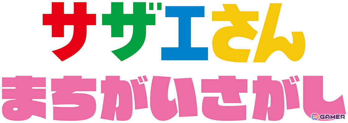 「AMUSEMENT EXPO 2025」コナミアーケードゲームスの出展内容第2弾が発表！「鬼滅の刃 日輪バトルスラッシュ」「サザエさん まちがいさがし」などの新作が登場の画像6