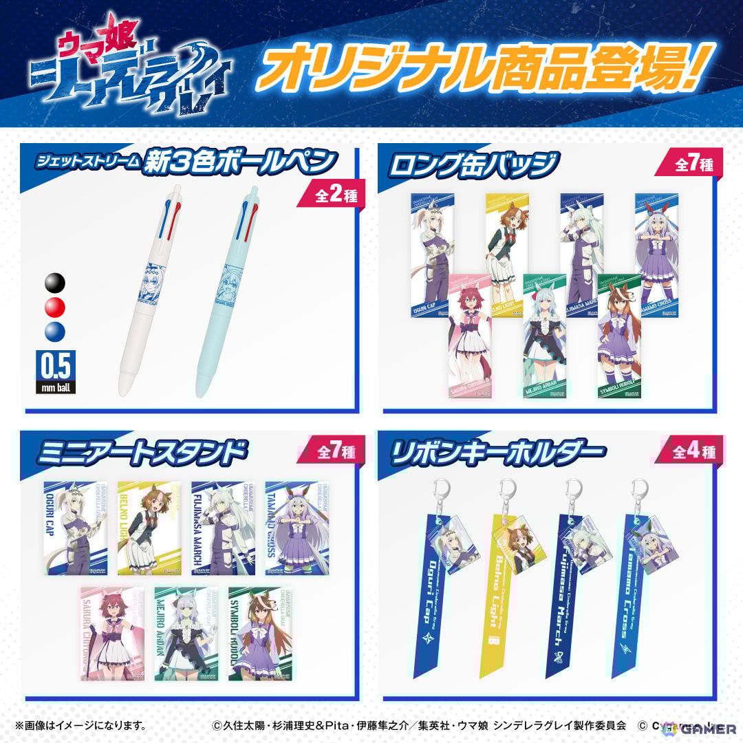 アニメ「ウマ娘 シンデレラグレイ」オグリキャップたちのミニ