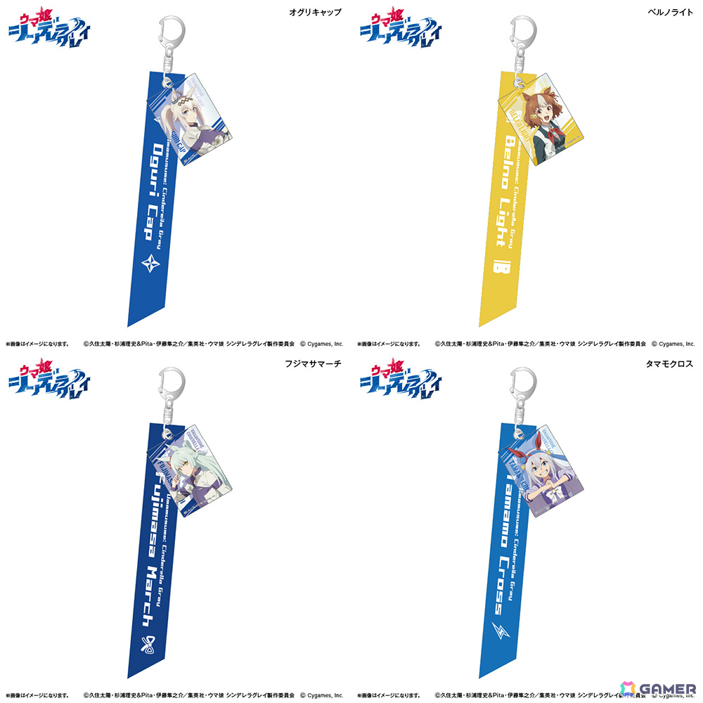 アニメ「ウマ娘 シンデレラグレイ」オグリキャップたちのミニアート