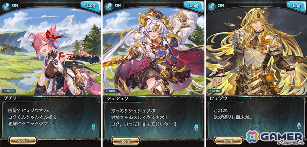 「グラブル」ピィジウとコクと四聖が活躍するイベント「綴命譚」が10月29日より開催！の画像4