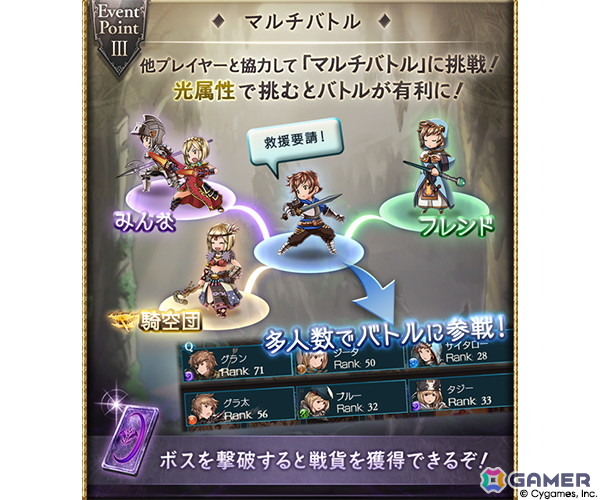 「グラブル」ピィジウとコクと四聖が活躍するイベント「綴命譚」が10月29日より開催！の画像5