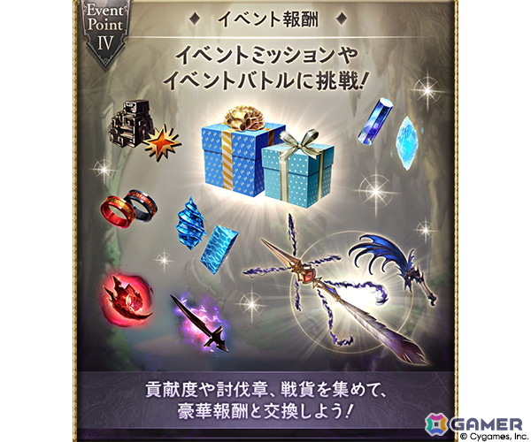 「グラブル」ピィジウとコクと四聖が活躍するイベント「綴命譚」が10月29日より開催！の画像6