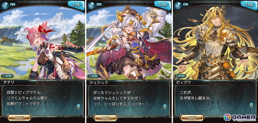 「グラブル」ピィジウとコクと四聖が活躍するイベント「綴命譚」が10月29日より開催！の画像