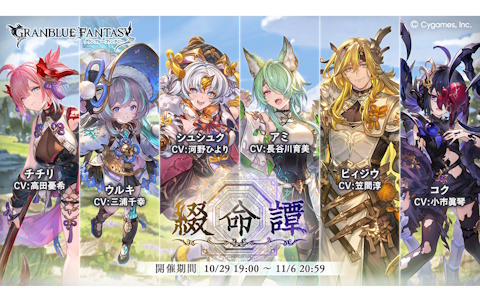 神椿TCG「KAMITSUBAKI CARD GAME」のブースターパック「KAMITSUBAKI