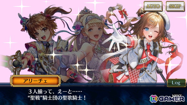 「チェンクロ」メインストーリー「聖歌の未来 エピローグ」が配信！フィリアナ（CV：佐倉綾音）とクリジェス（CV：井上麻里奈）が登場するフェスもの画像