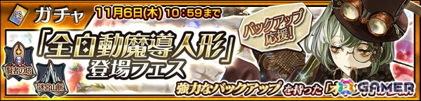 「チェンクロ」メインストーリー「聖歌の未来 エピローグ」が配信！フィリアナ（CV：佐倉綾音）とクリジェス（CV：井上麻里奈）が登場するフェスもの画像9