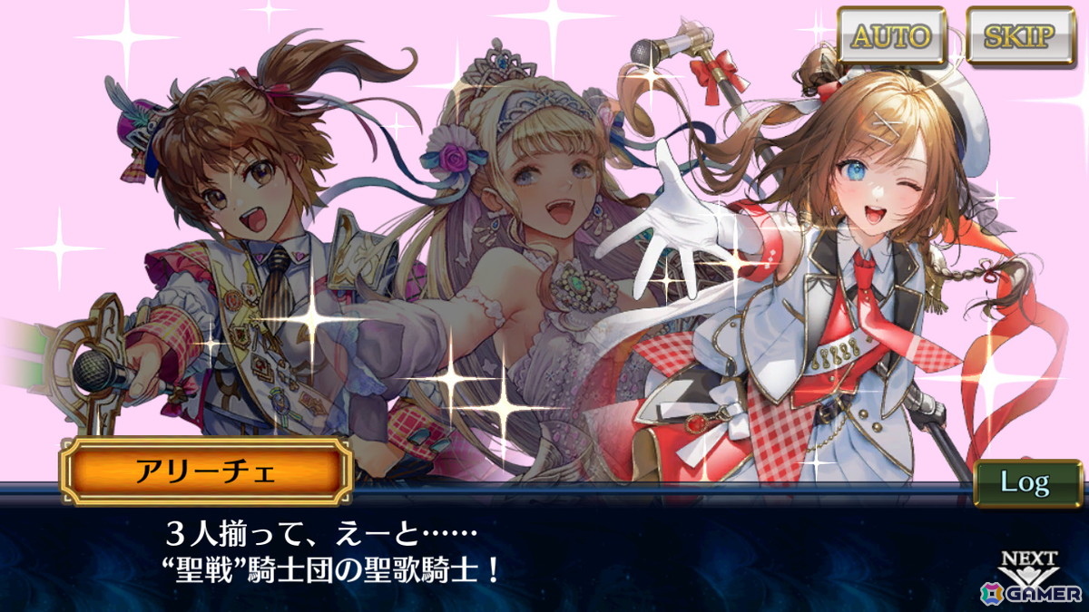 「チェンクロ」メインストーリー「聖歌の未来 エピローグ」が配信！フィリアナ（CV：佐倉綾音）とクリジェス（CV：井上麻里奈）が登場するフェスもの画像4