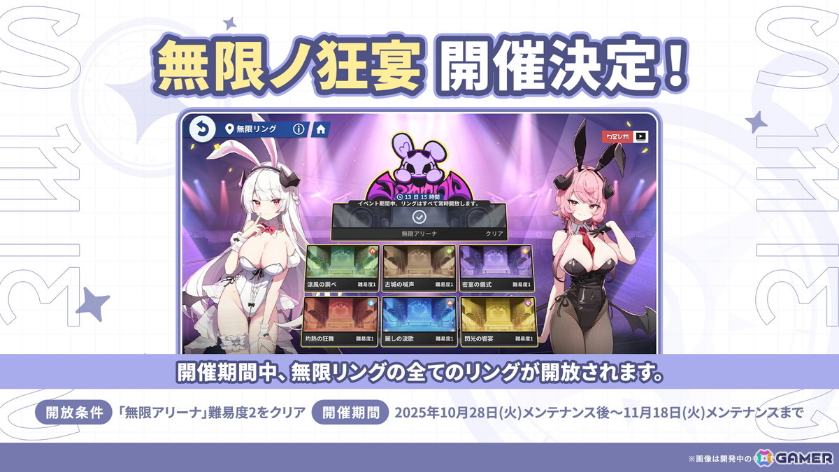「ステラソラ」で初のイベント「キケン?冒険?蒼海の幽霊船伝説!」が開催!☆5 新巡遊者 シア(CV:堀江由衣)が先行実装で登場するガチャもの画像