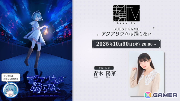 第四境界のアパレルブランド「D4KK」で声優の芹澤優さんと青木陽菜さんがモデルとして登場！の画像4