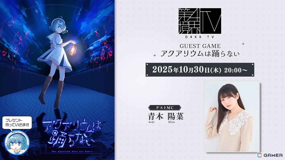 第四境界のアパレルブランド「D4KK」で声優の芹澤優さんと青木陽菜さんがモデルとして登場！の画像4