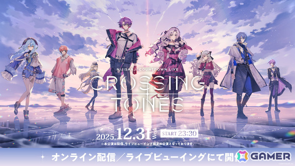 にじさんじの年末特番「にじさんじ学院24時 最強クラス決定戦」と年越しARライブ「NIJISANJI COUNTDOWN LIVE ”CROSSING TONES”」が12月31日に配信！の画像3
