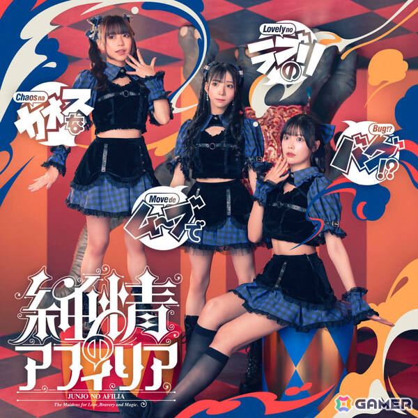 CHAOS;HEAD / CHAOS;CHILD らぶChu☆Chu！ DOUBLE PACK」OPテーマ収録